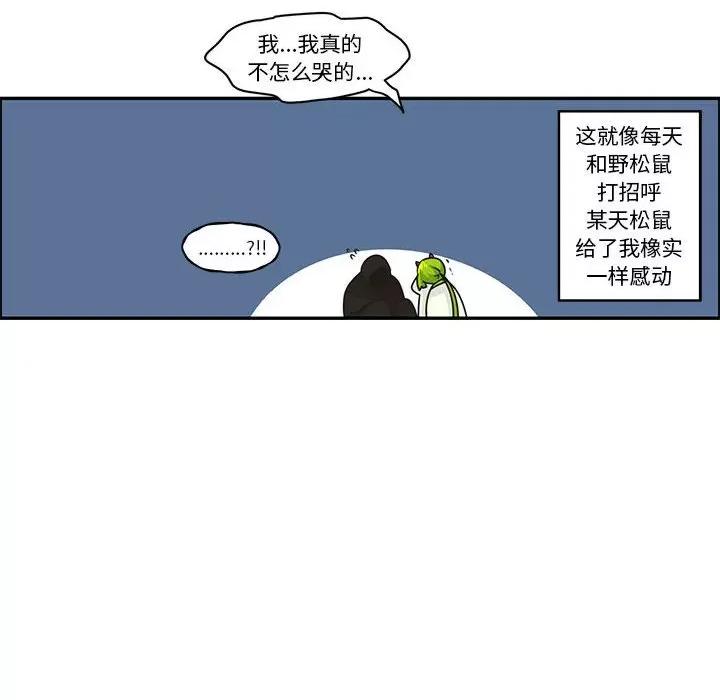 起开魔王君 起开魔王君第 185 话 第56页