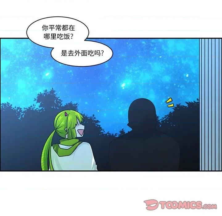 起开魔王君 起开魔王君第 185 话 第58页