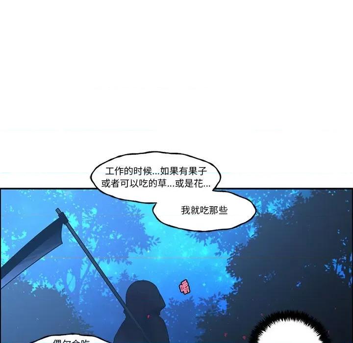 起开魔王君 起开魔王君第 185 话 第59页