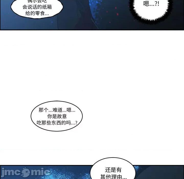 起开魔王君 起开魔王君第 185 话 第60页