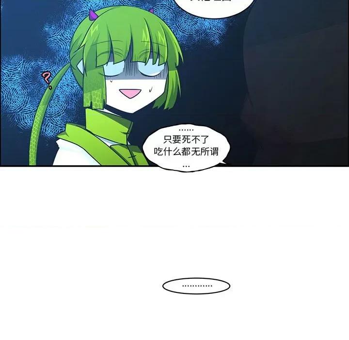 起开魔王君 起开魔王君第 185 话 第61页