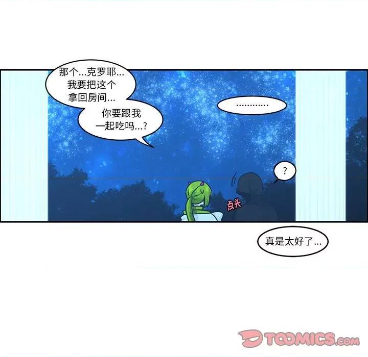 起开魔王君 起开魔王君第 185 话 第62页
