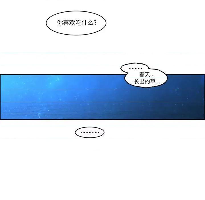 起开魔王君 起开魔王君第 185 话 第63页