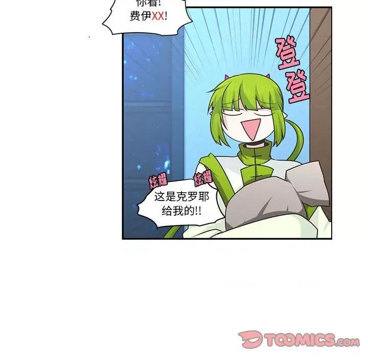 起开魔王君 起开魔王君第 185 话 第66页