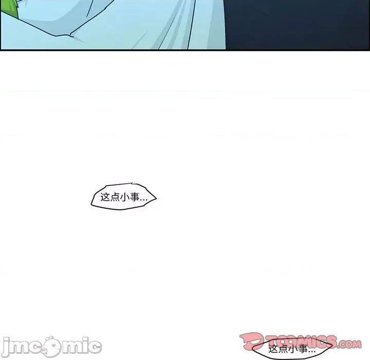 起开魔王君 起开魔王君第 185 话 第70页