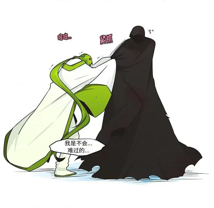 起开魔王君 起开魔王君第 185 话 第71页