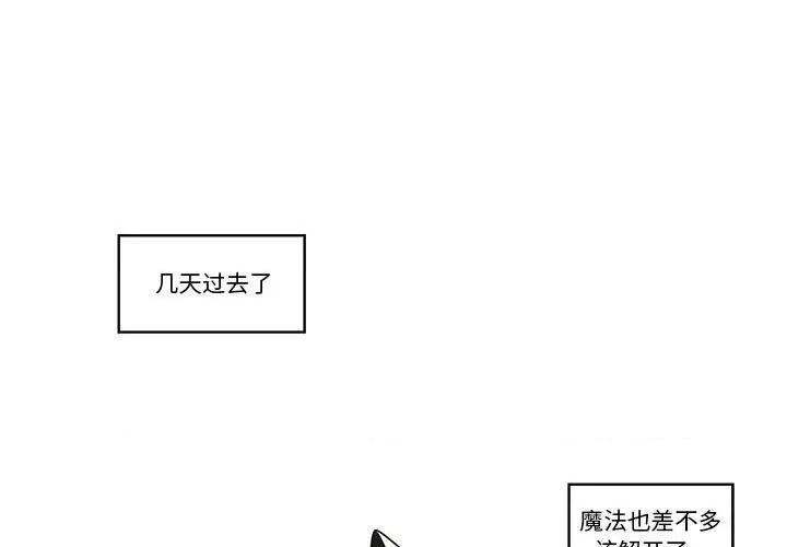 起开魔王君 起开魔王君第 186 话 第1页