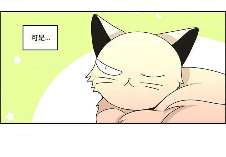 起开魔王君 起开魔王君第 186 话 第3页