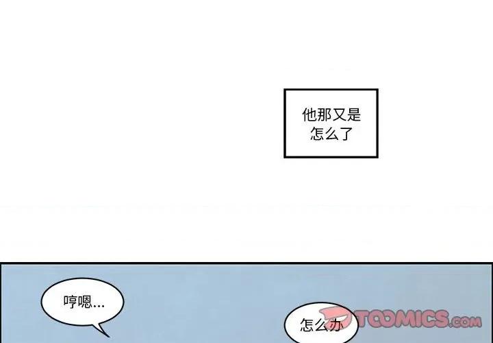 起开魔王君 起开魔王君第 186 话 第4页