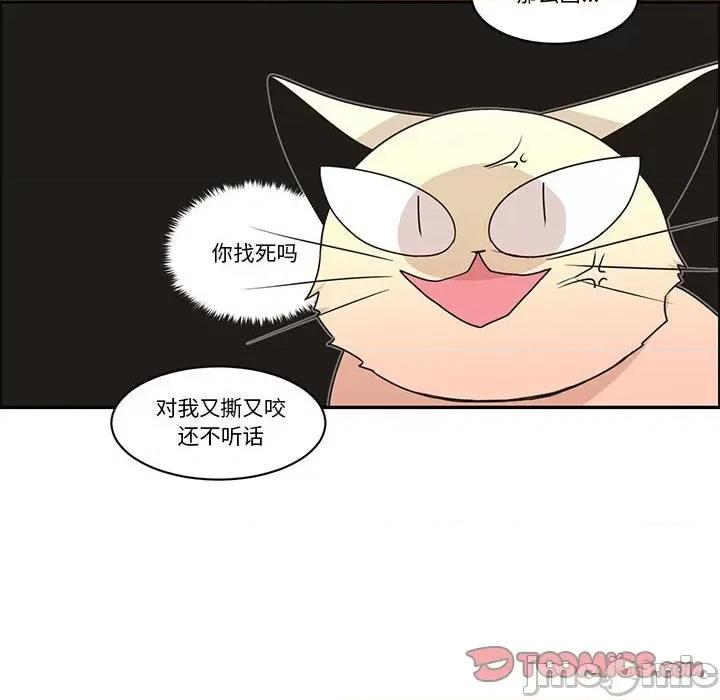 起开魔王君 起开魔王君第 186 话 第10页