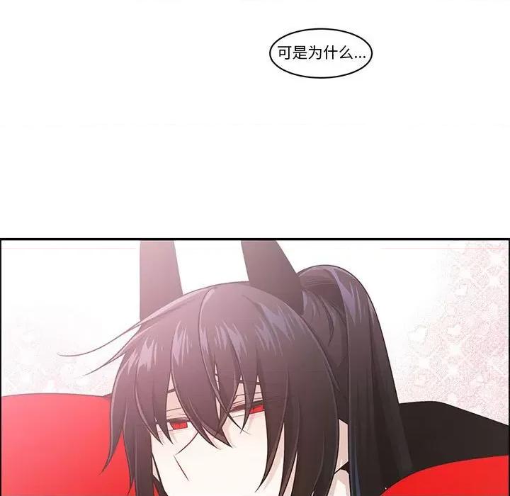起开魔王君 起开魔王君第 186 话 第11页
