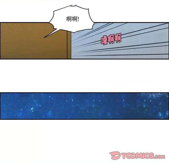 起开魔王君 起开魔王君第 186 话 第14页