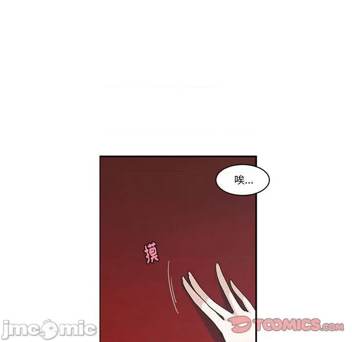 起开魔王君 起开魔王君第 186 话 第20页