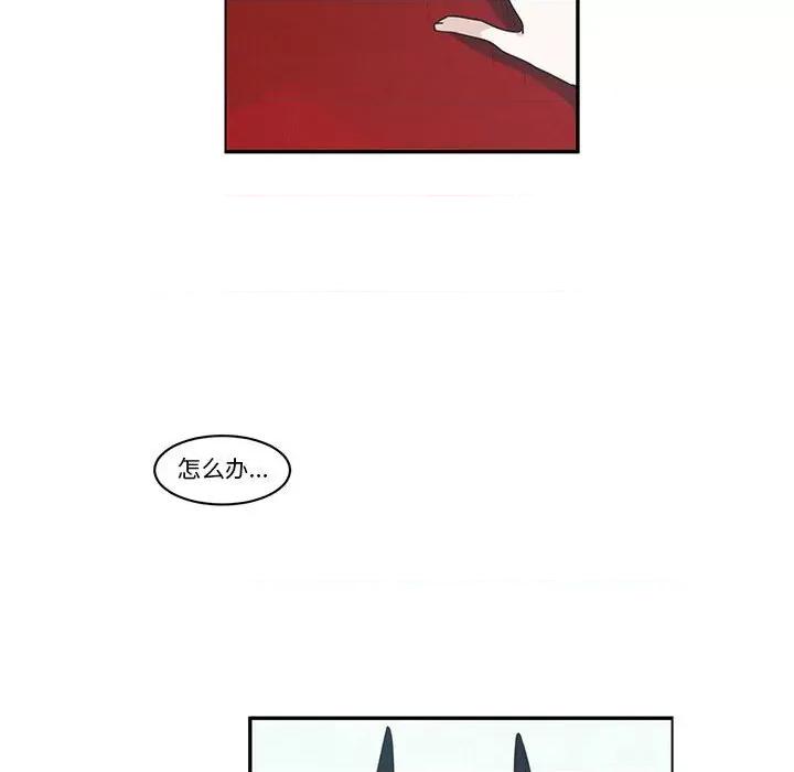 起开魔王君 起开魔王君第 186 话 第21页