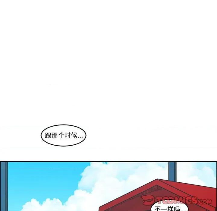 起开魔王君 起开魔王君第 186 话 第24页