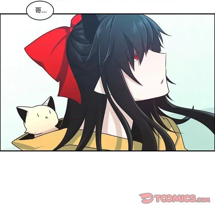 起开魔王君 起开魔王君第 186 话 第26页