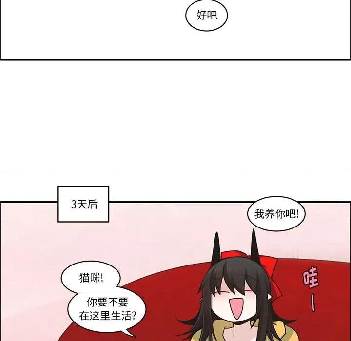 起开魔王君 起开魔王君第 186 话 第29页