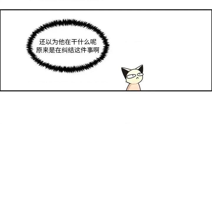 起开魔王君 起开魔王君第 186 话 第31页