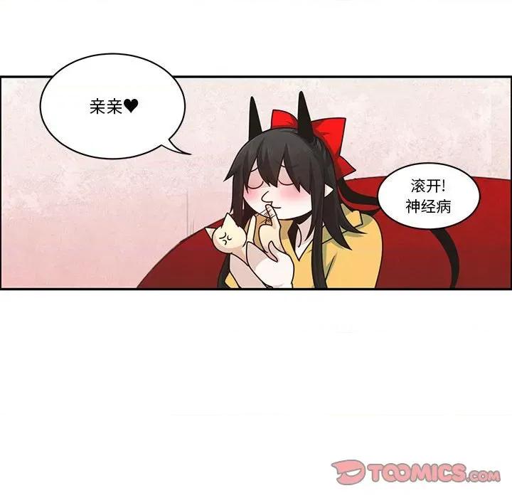 起开魔王君 起开魔王君第 186 话 第32页