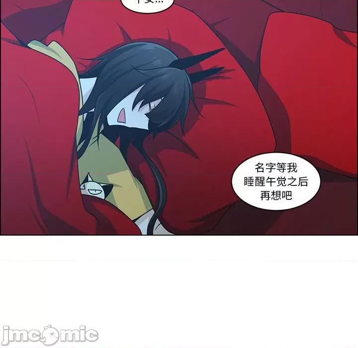 起开魔王君 起开魔王君第 186 话 第35页