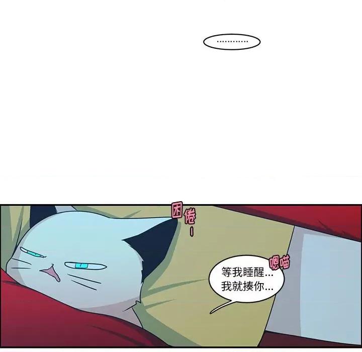 起开魔王君 起开魔王君第 186 话 第37页