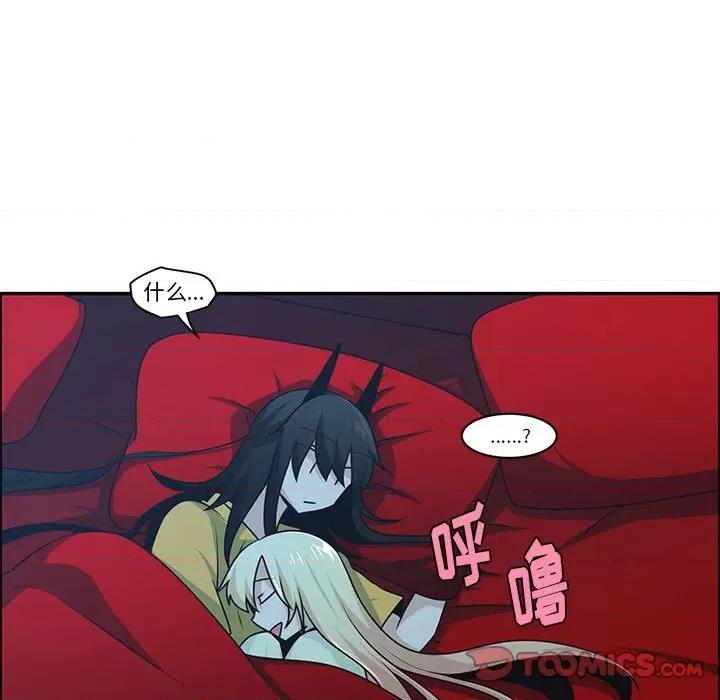 起开魔王君 起开魔王君第 186 话 第42页