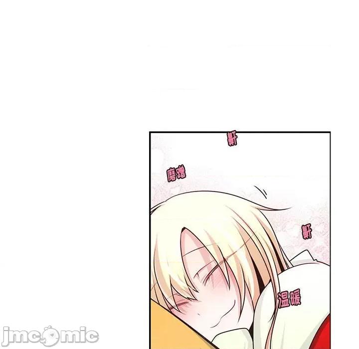 起开魔王君 起开魔王君第 186 话 第45页