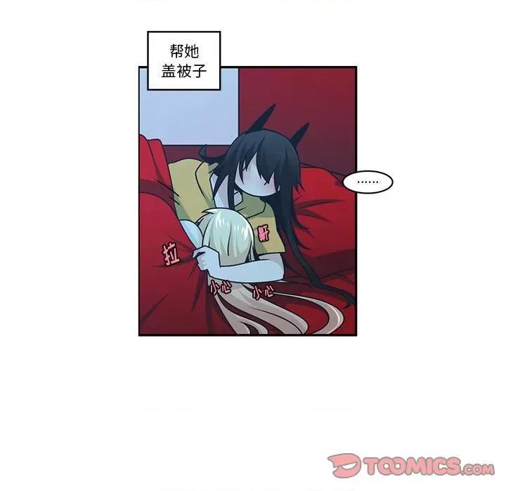 起开魔王君 起开魔王君第 186 话 第48页