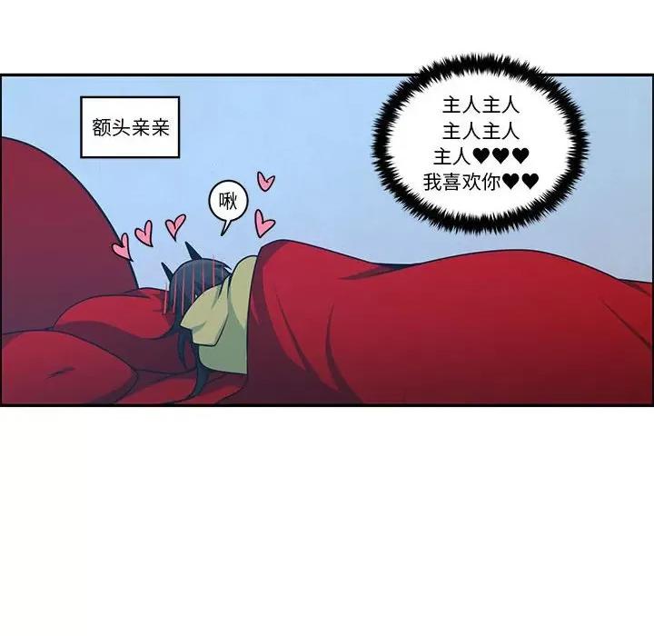 起开魔王君 起开魔王君第 186 话 第53页