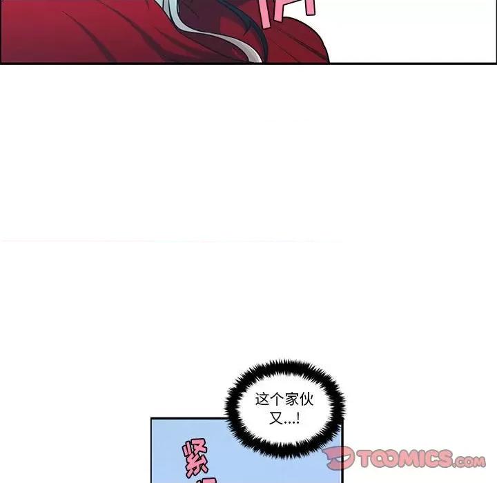 起开魔王君 起开魔王君第 186 话 第58页