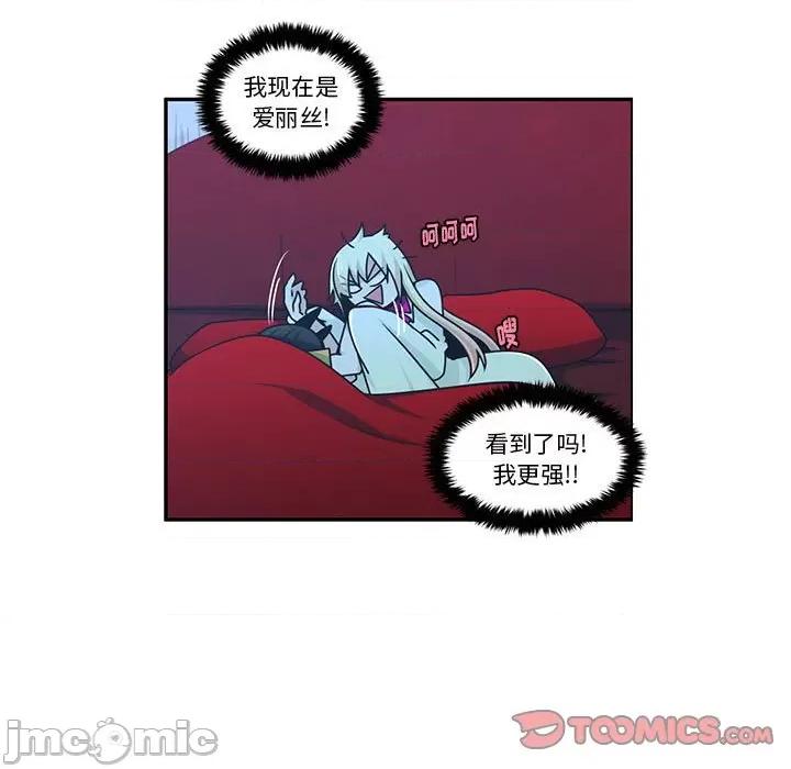 起开魔王君 起开魔王君第 186 话 第60页