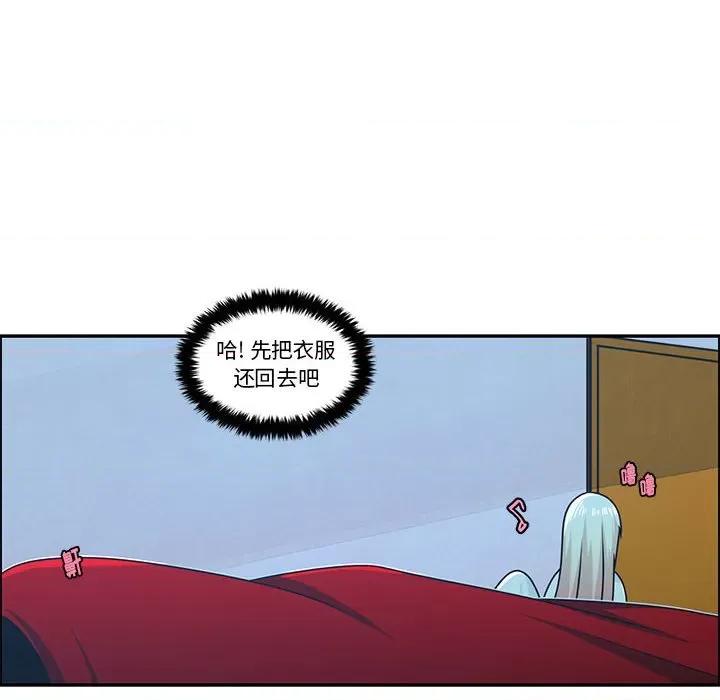起开魔王君 起开魔王君第 186 话 第61页