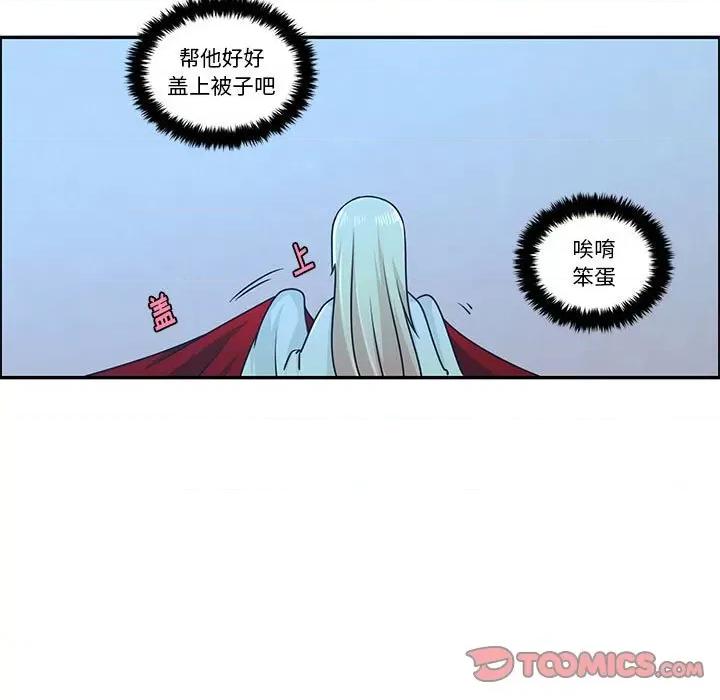 起开魔王君 起开魔王君第 186 话 第68页