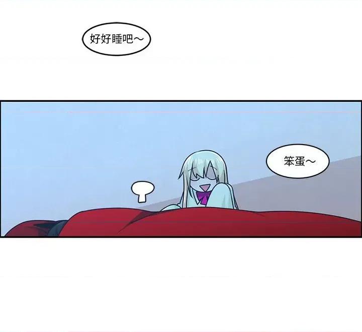 起开魔王君 起开魔王君第 186 话 第69页