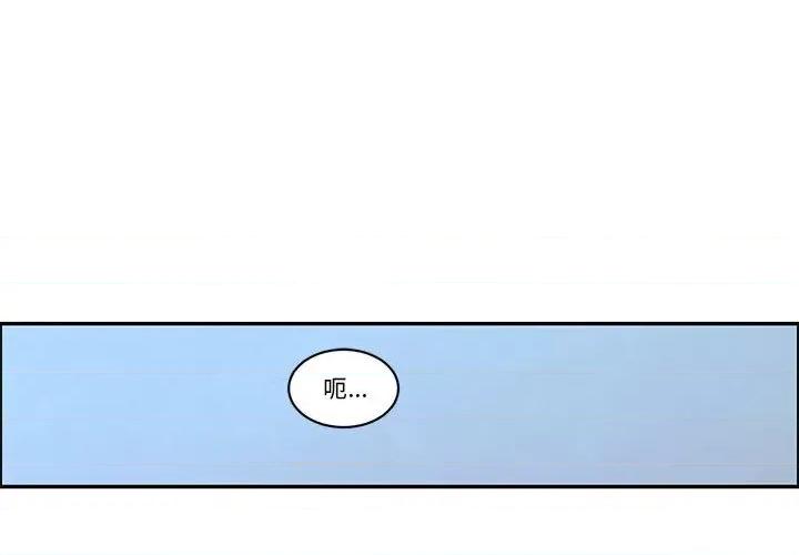 起开魔王君 起开魔王君第 187 话 第1页