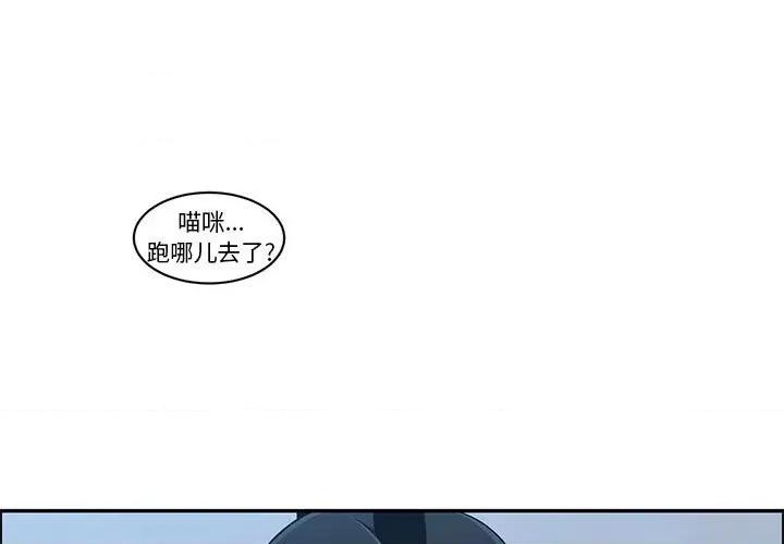 起开魔王君 起开魔王君第 187 话 第3页