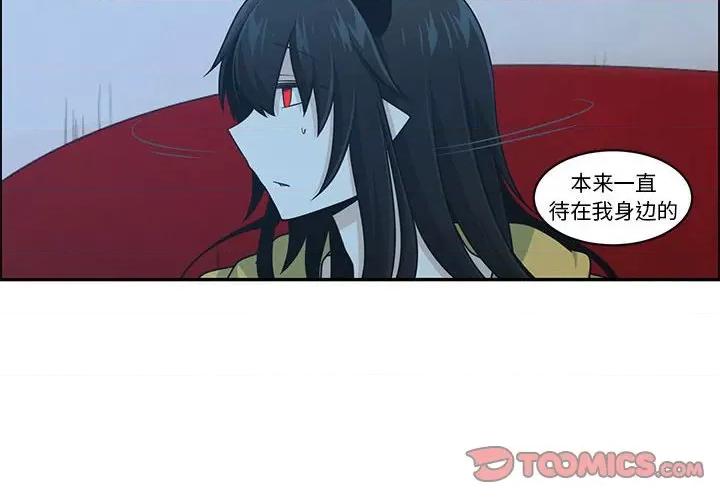起开魔王君 起开魔王君第 187 话 第4页