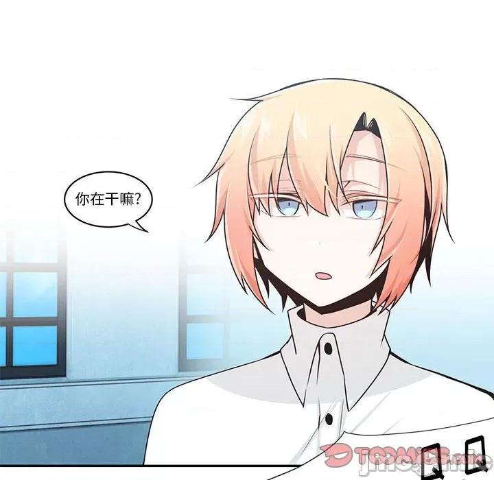 起开魔王君 起开魔王君第 187 话 第10页