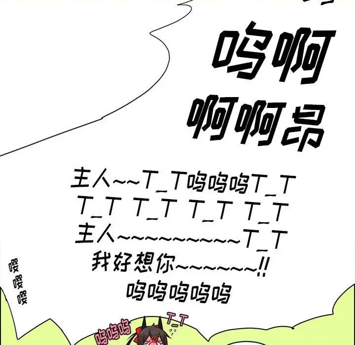 起开魔王君 起开魔王君第 187 话 第11页