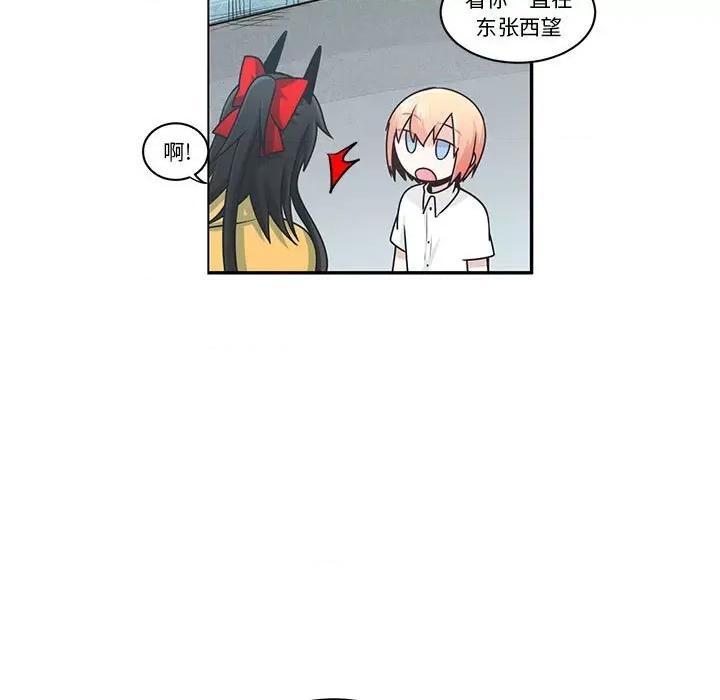 起开魔王君 起开魔王君第 187 话 第13页