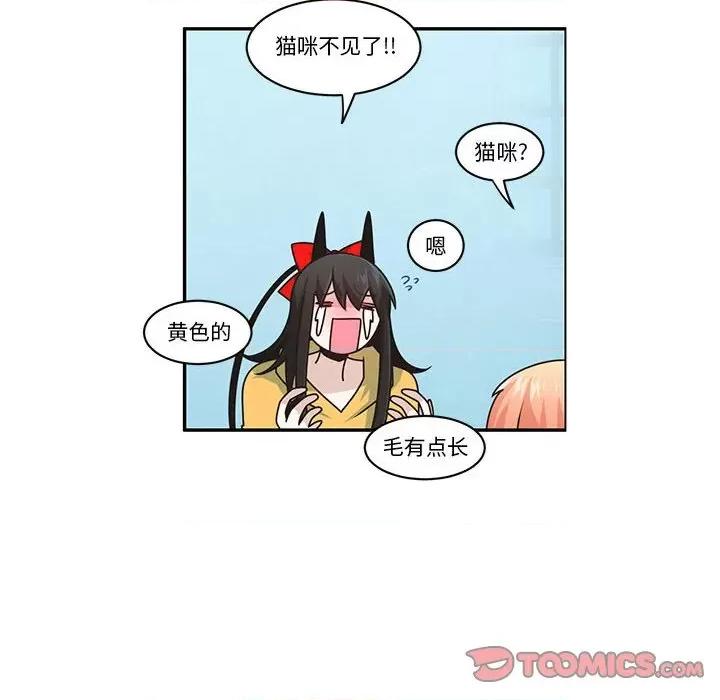 起开魔王君 起开魔王君第 187 话 第14页
