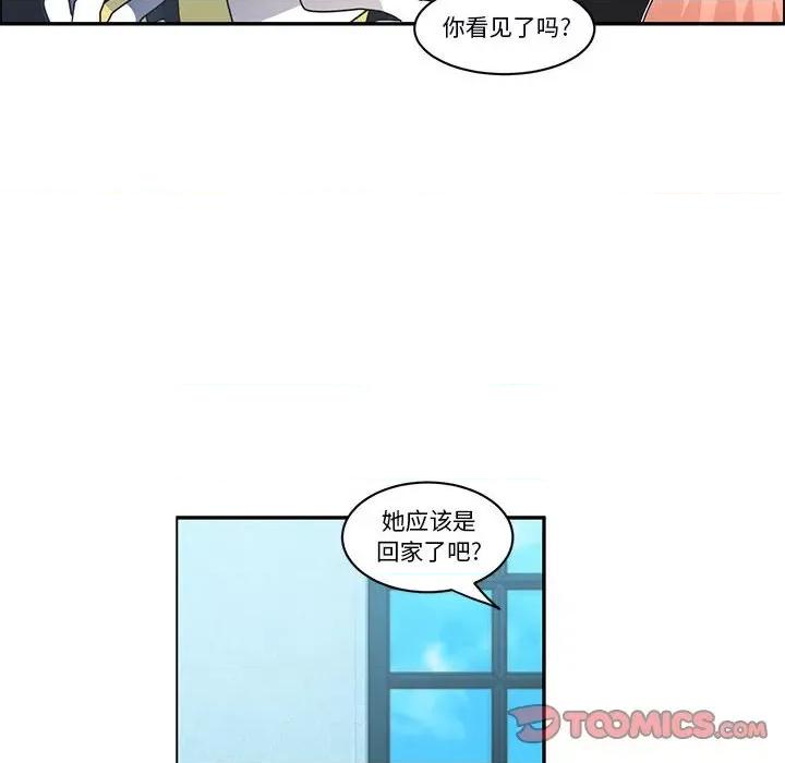 起开魔王君 起开魔王君第 187 话 第16页