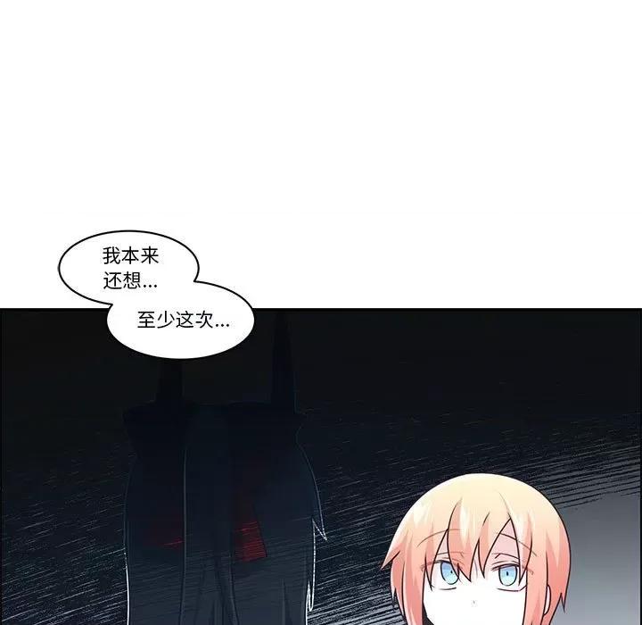 起开魔王君 起开魔王君第 187 话 第19页