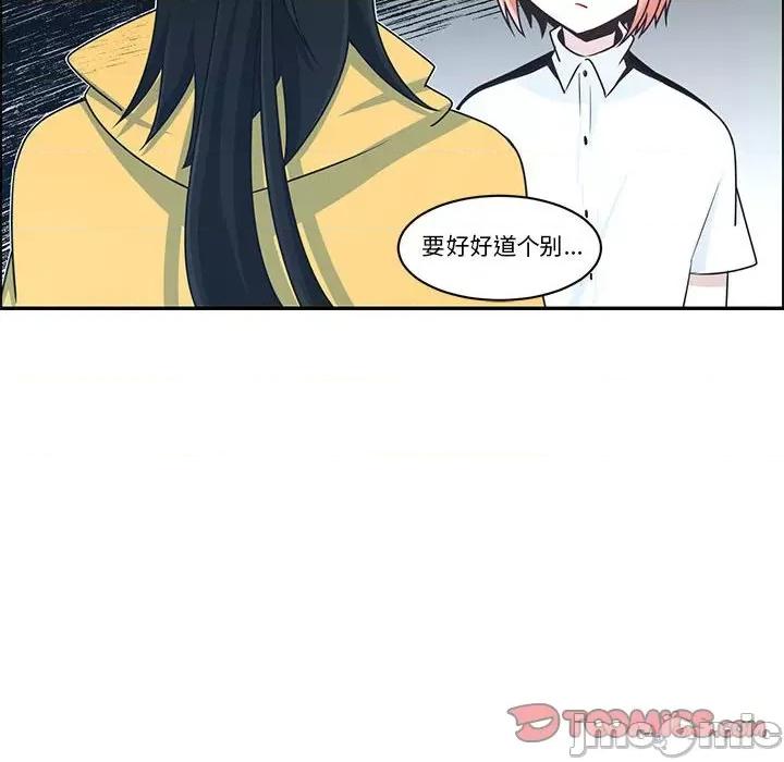 起开魔王君 起开魔王君第 187 话 第20页