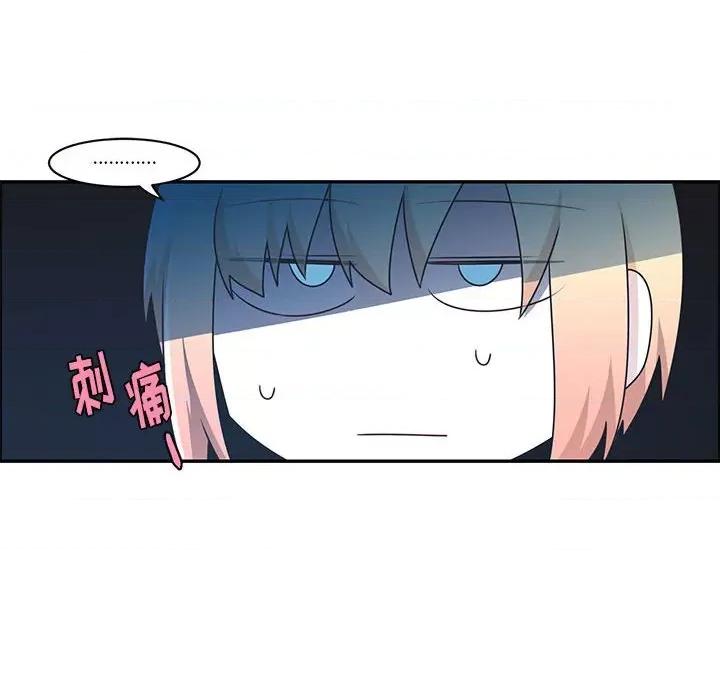 起开魔王君 起开魔王君第 187 话 第21页