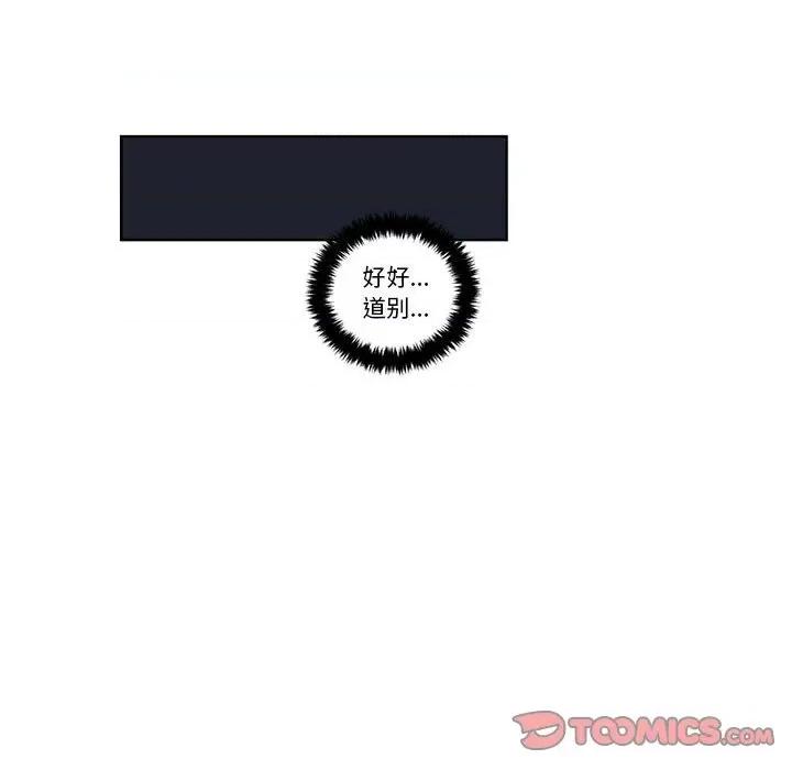 起开魔王君 起开魔王君第 187 话 第22页
