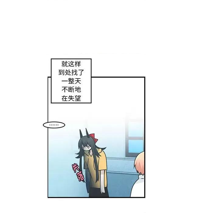 起开魔王君 起开魔王君第 187 话 第23页
