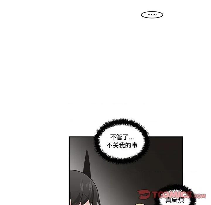 起开魔王君 起开魔王君第 187 话 第24页