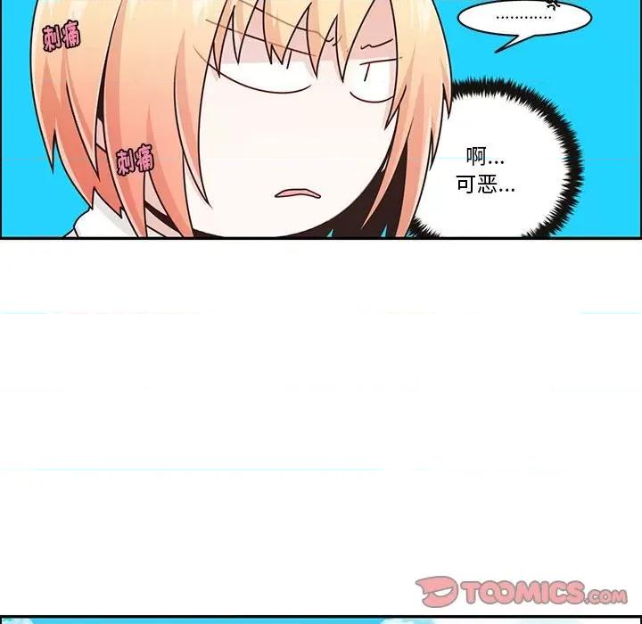 起开魔王君 起开魔王君第 187 话 第26页