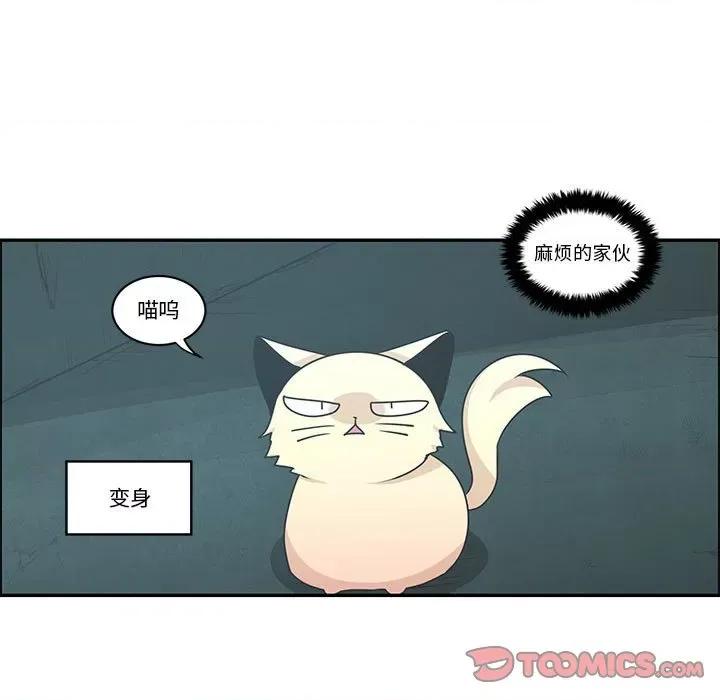 起开魔王君 起开魔王君第 187 话 第28页